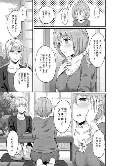 [Koori] Zesshokukei Danshi, Seiyoku o Shiru Ch. 1-32