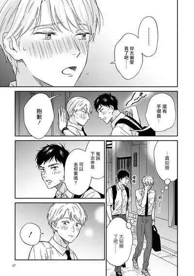 Ameagari no Bokura ni Tsuite | 雨后的我们 Ch. 7-12