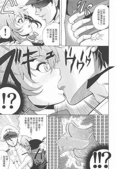 Shoya o Mukaeru Boku to Mutsu Rerorero - Me and Mutsu on our wedding night rero rero