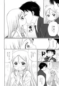 [Aoyama Reo] Daisuki Daisuki