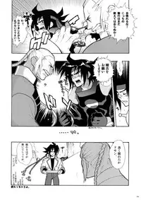 [Article 60 of Criminal Code (Shuhan)] G-gan Josei-Muke Sairoku-Shuu (G Gundam)