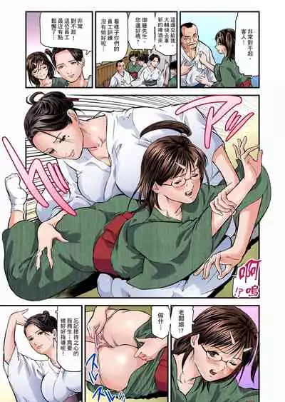 [Tenma Femio] Yokkyuu Fuman no Hitozuma wa Onsen Ryokan de Hageshiku Modaeru | 慾求不滿的人妻在淫蕩溫泉中被放肆瘋狂侵犯 1-23 [Chinese] [Decensored]