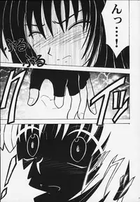 Kurikaesareru Akumu 2 (crimson comics)