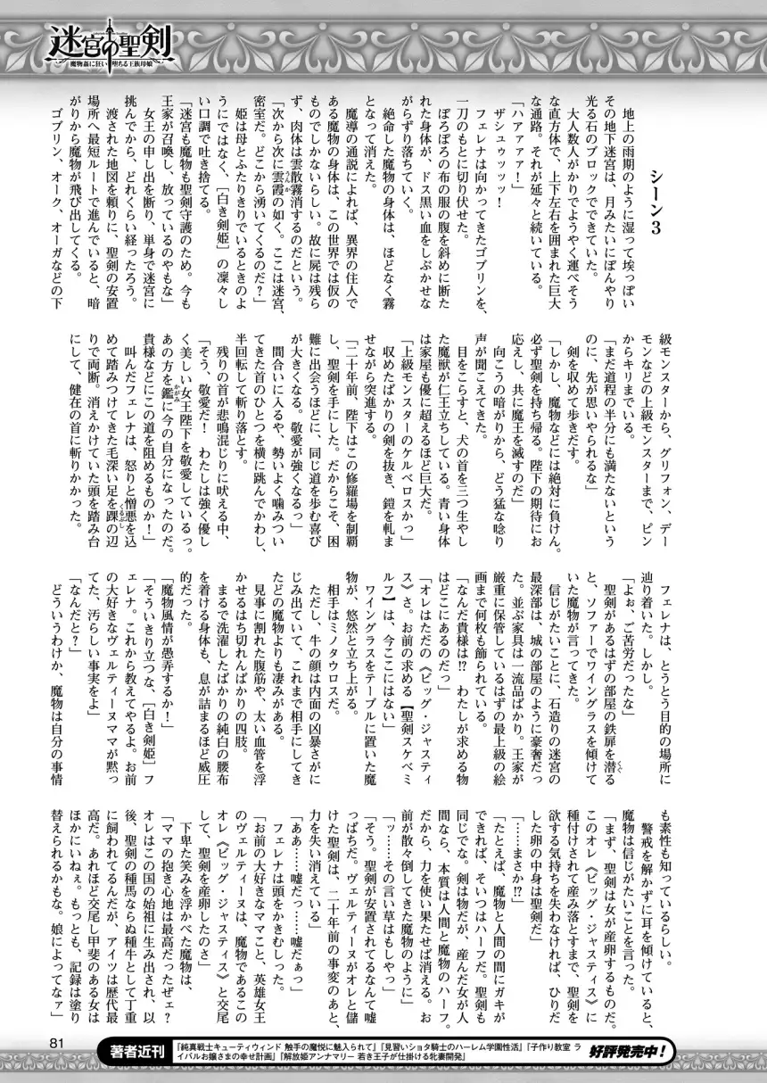 2D Dream Magazine 2015-12 Vol. 85