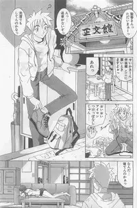 COMIC Papipo Gaiden 1998-09 Vol.50