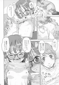 (C86) [Eroliya (Tamachi Yuki, iuro)] Eroliya 11 - 2014-SUMMER