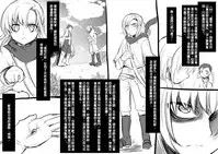 [Kouji] Bishoujo Vampire ni Bonyuu Drink Bar ni Sareru Hanashi [Chinese] [沒有漢化]