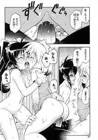 (C62) [RIROLAND (Kuuya, Satomi Hiroyuki)] LOVE COMMUNICATION (Keroro Gensou, Mahoromatic) [Decensored]