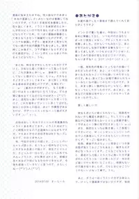 (C86) [Little☆Hamlet (Kiira~)] Komeichi Satori To Aru Natsu no Hi… (Touhou Project) [Chinese] [CE家族社]