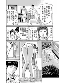 [Hazuki Kaoru] Gikei ni Yobai o Sareta Watashi wa Ikudotonaku Zecchou o Kurikaeshita 1-12