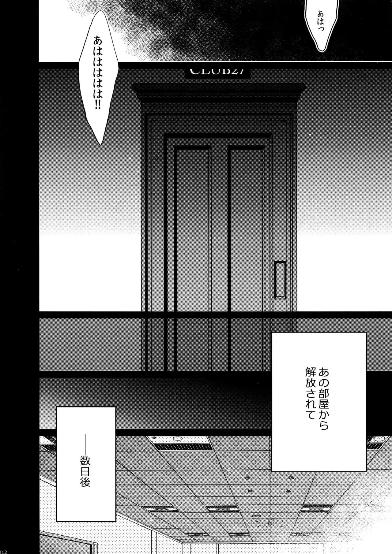 Mairasu Complex o Kawari