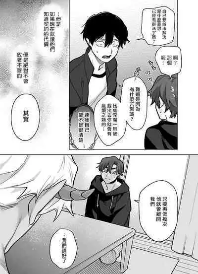 [Pokerou] Gochisou-sama ga Kikoenai! | 你还没说多谢款待! 01-06 + 番外 + 07-09 [Chinese] [冒险者公会] [Decensored] [Digital]