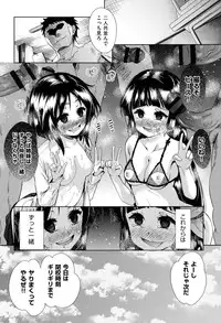 [Tetsuna] Tsuwamono no Rakuen [Digital]