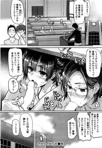 COMIC Hana-Man 2016-02