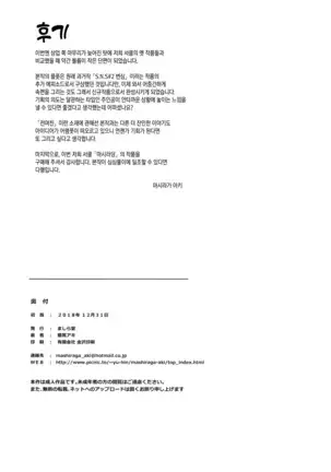 MOTO-KANO | 전여친