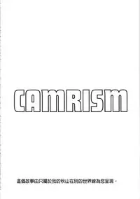 (C95) [Camrism (Kito Sakeru)] Ajiwau Akiyama Yukari no Weathering (Girls und Panzer) [Chinese] [沒有漢化]