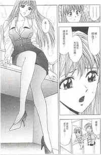 [Tanaka Kouji] Suteki na OL 1 | OL誘惑 1 [Chinese]