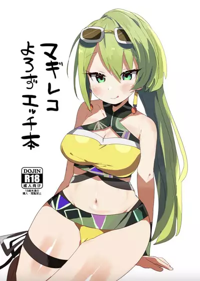 [Reno Mochi. (Reno Ayu)] Magia Record Yorozu Ecchi Hon (Puella Magi Madoka Magica Side Story: Magia Record) [Digital]