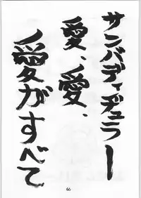 (C50) [Tororoimo (Various)] Tororoimo Vol. 21 (Mahoujin Guru Guru)