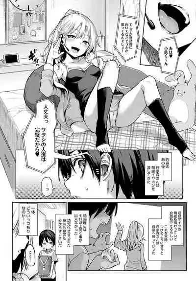 [Michiking] Ane Taiken Jogakuryou 1-11 [Digital]