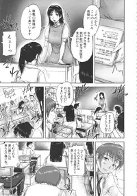 [Saiyazumi] Shukujo wa Ochinchin Busoku