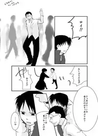 [Kyoka Suigetsu]Rh - no koi 1 (Fullmetal Alchemist)