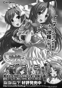 [Anthology] Megami Crisis 8 [Digital]