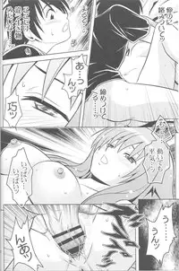 (CT17) [Gangontou (Fukori)] Jitsu ni Keshikaran Nyanko (Mayoi Neko Overrun!)