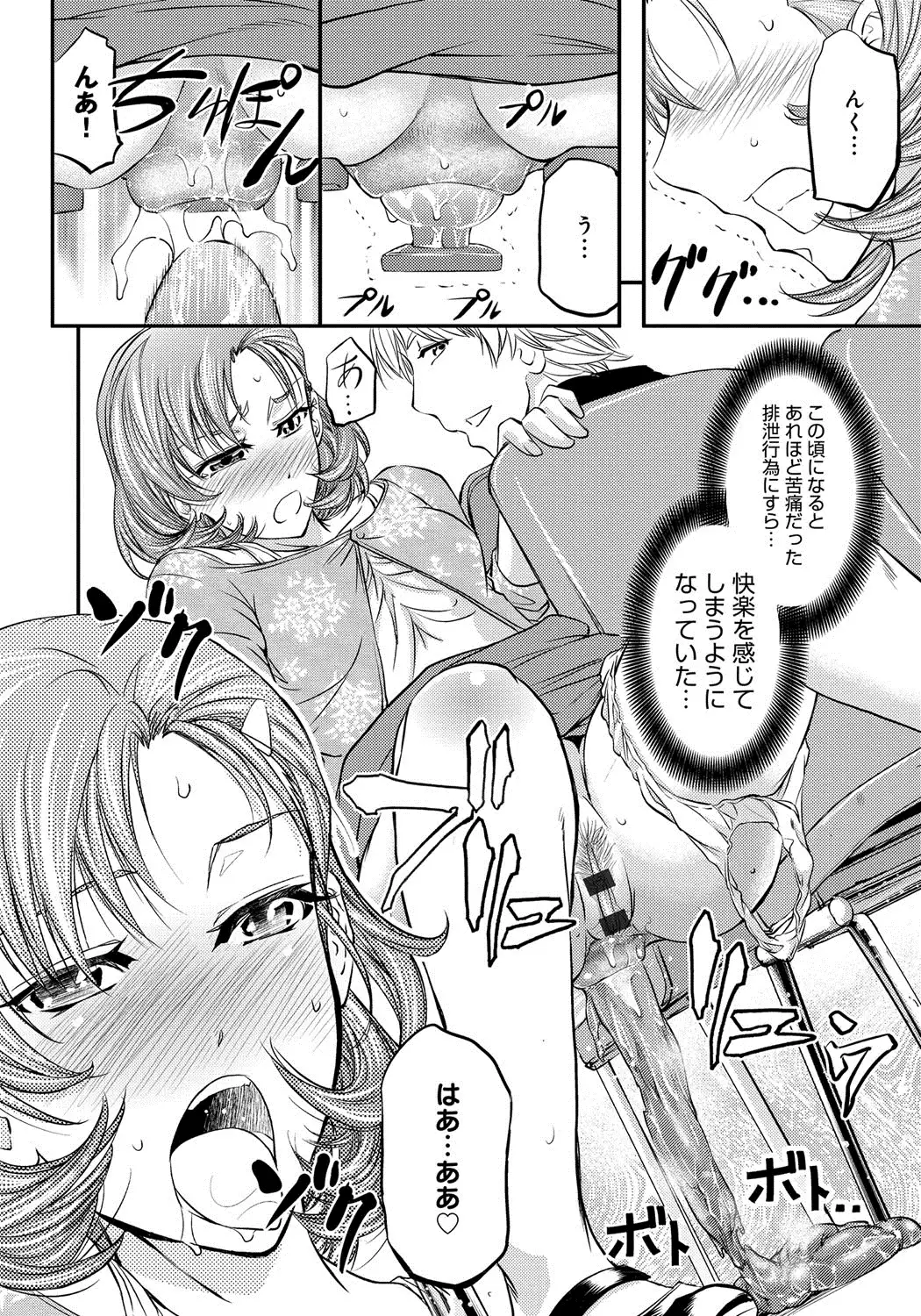 Kono Kusottare no Mesubuta-domo yo