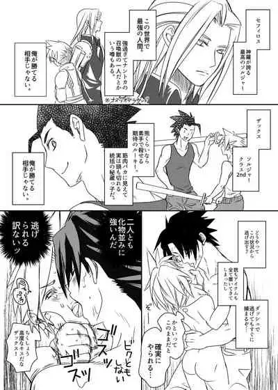 Uke Cloud Threesome manga