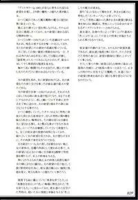 (C90) [Kurobinega (Kenkou Cross)] Mamono Musume Zukan II ~Monster Girl Encyclopedia II~