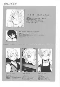 [111 Touban (1-gou)] Kaisoikkenchou Midori no Yubi Jou [2018-05-07]