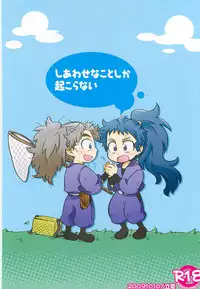 Shiawasena Koto Shika Okoranai