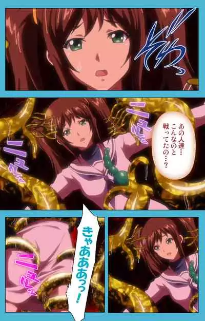 Majuu Jouka Shoujo Utea Kanzenban