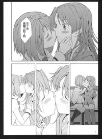 (C86) [Nedaore (Ayane)] Kakoku Shoujo Eroku San (Puella Magi Madoka Magica) [Chinese] [吼姆喵个人汉化]