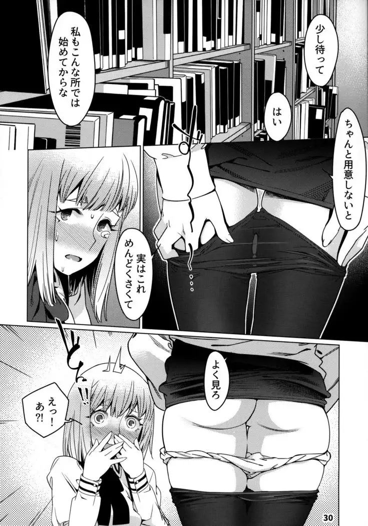 Otonano Omochiya 12 Futaba no Ohanashi Matome 12