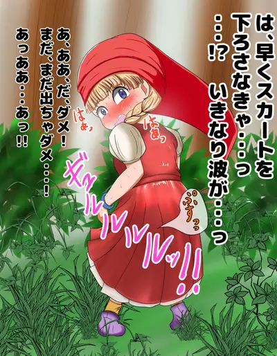 I want to see that girl endure her patience and leak!