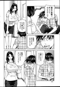 [Hara Shigeyuki] Oneesan to Asobou Ch. 1-7
