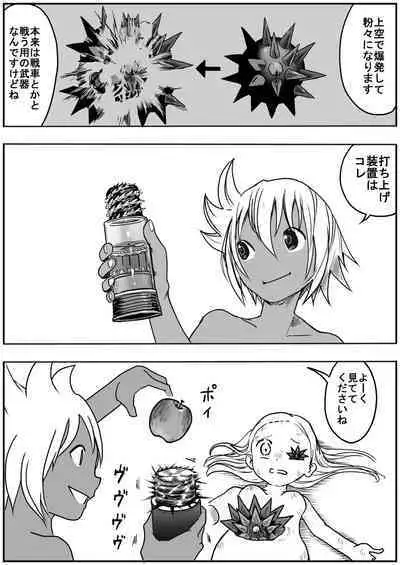 sukusui senshi ryona manga vol.1~11