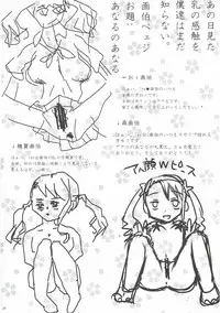 (C80) [Meromero Melon (Peke)] Ano Hi Mita Chichi no Kanshoku o Bokutachi wa Mada Shiranai. (Ano Hi Mita Hana no Namae wo Bokutachi wa Mada Shiranai.)