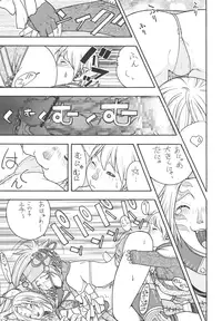 [From Japan (Aki Kyouma)] Fighters Giga Comics Round 5 [Digital]