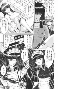 [Senno Knife] Ouma ga Horror Show 1 - Trans Sexual Special Show 1