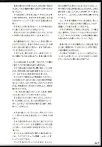 (C90) [Kurobinega (Kenkou Cross)] Mamono Musume Zukan II ~Monster Girl Encyclopedia II~