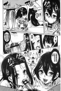 [Ootori Mahiro] Boku no Super Harem Sentou ~Otome no Naka ni Otoko wa Boku dake~ - My super harlem public bath, I am the only man in the public bath full of pussy cats. | 我的後宮選妃般的超級錢湯～乙女之間只有我一個男人～ [Chinese]