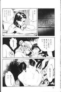 [Yajima Minoru] Natsutaiken STORY