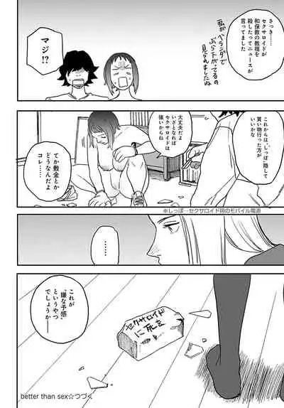 COMIC Anthurium 2022-05