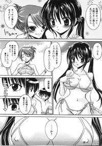 [Shinonome Ryu] Tabegoro Oneesan