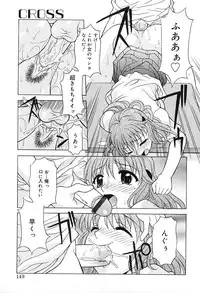 [Kagura Yutakamaru] Aero