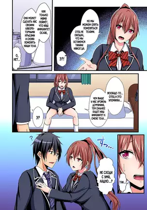 Switch bodies and have noisy sex! I can't stand Ayanee's sensitive body ch.1-6