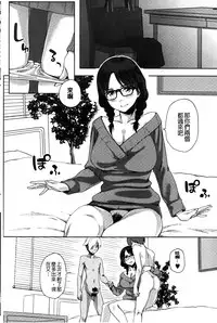 [Yurikawa] Natsu Koi Ota girl [Chinese]